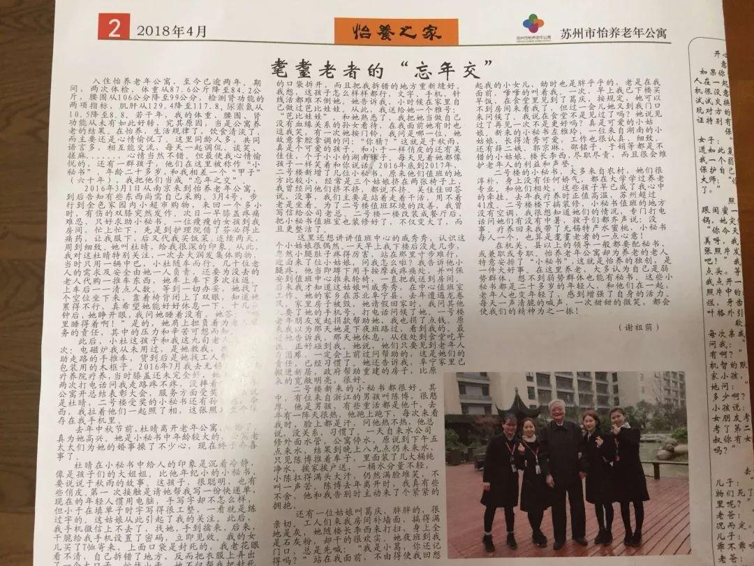 真情帮扶解民忧“送医送药”暖民心
